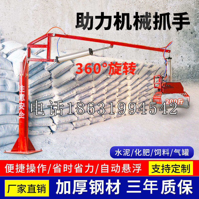 满城区助力机械抓手 平衡吊悬臂吊机车 360°旋转机械手臂 翰盾